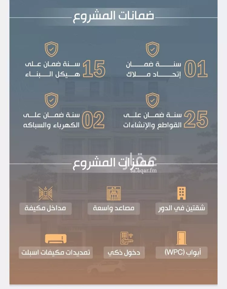 شقة للبيع في شارع نفوز قنفيذه, حي النزهة, مدينة جدة, منطقة مكة المكرمة صورة 2