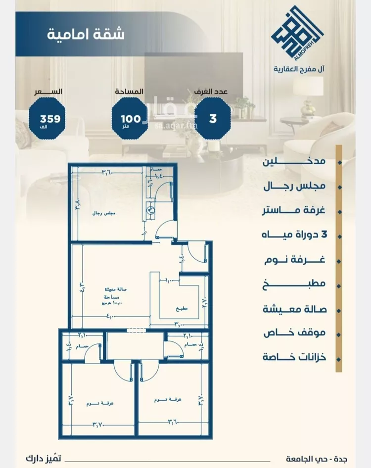 شقة للبيع في شارع ابن الشرف, حي الجامعة, مدينة جدة, منطقة مكة المكرمة صورة 5