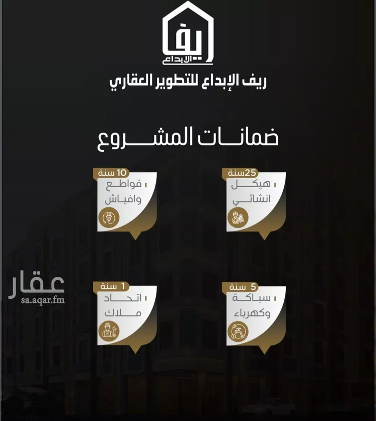 شقة للبيع في شارع ظيبان بن عماره, حي النزهة, مدينة جدة, منطقة مكة المكرمة صورة 5