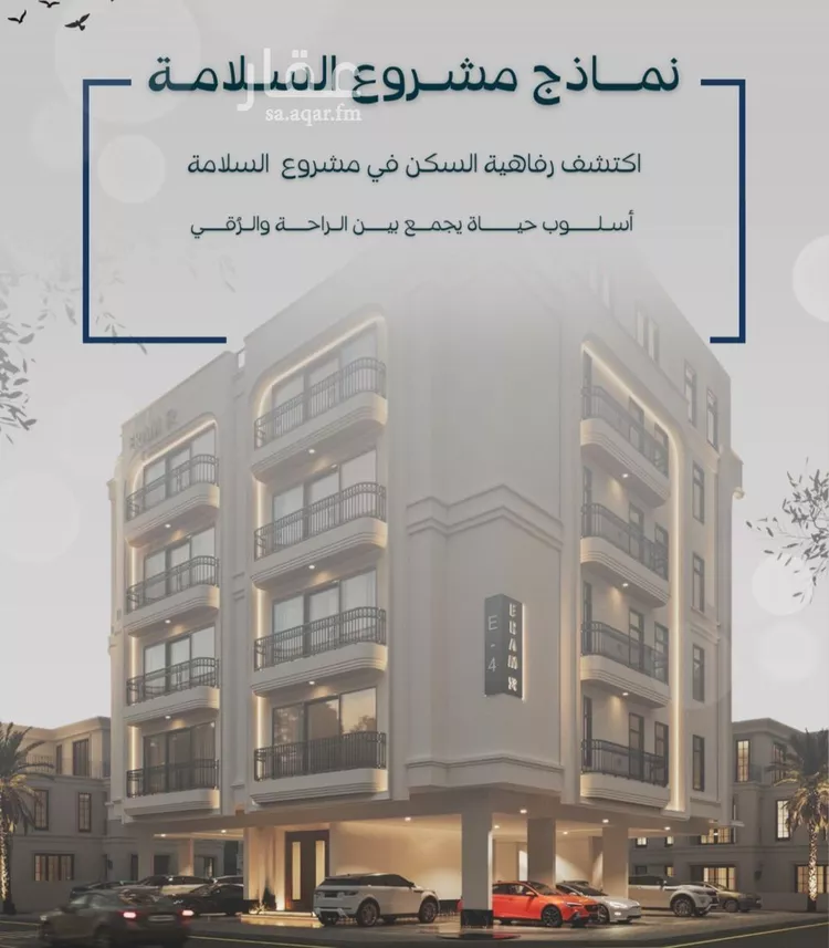 شقة للبيع في شارع صالح جودت, حي السلامة, مدينة جدة, منطقة مكة المكرمة صورة 2