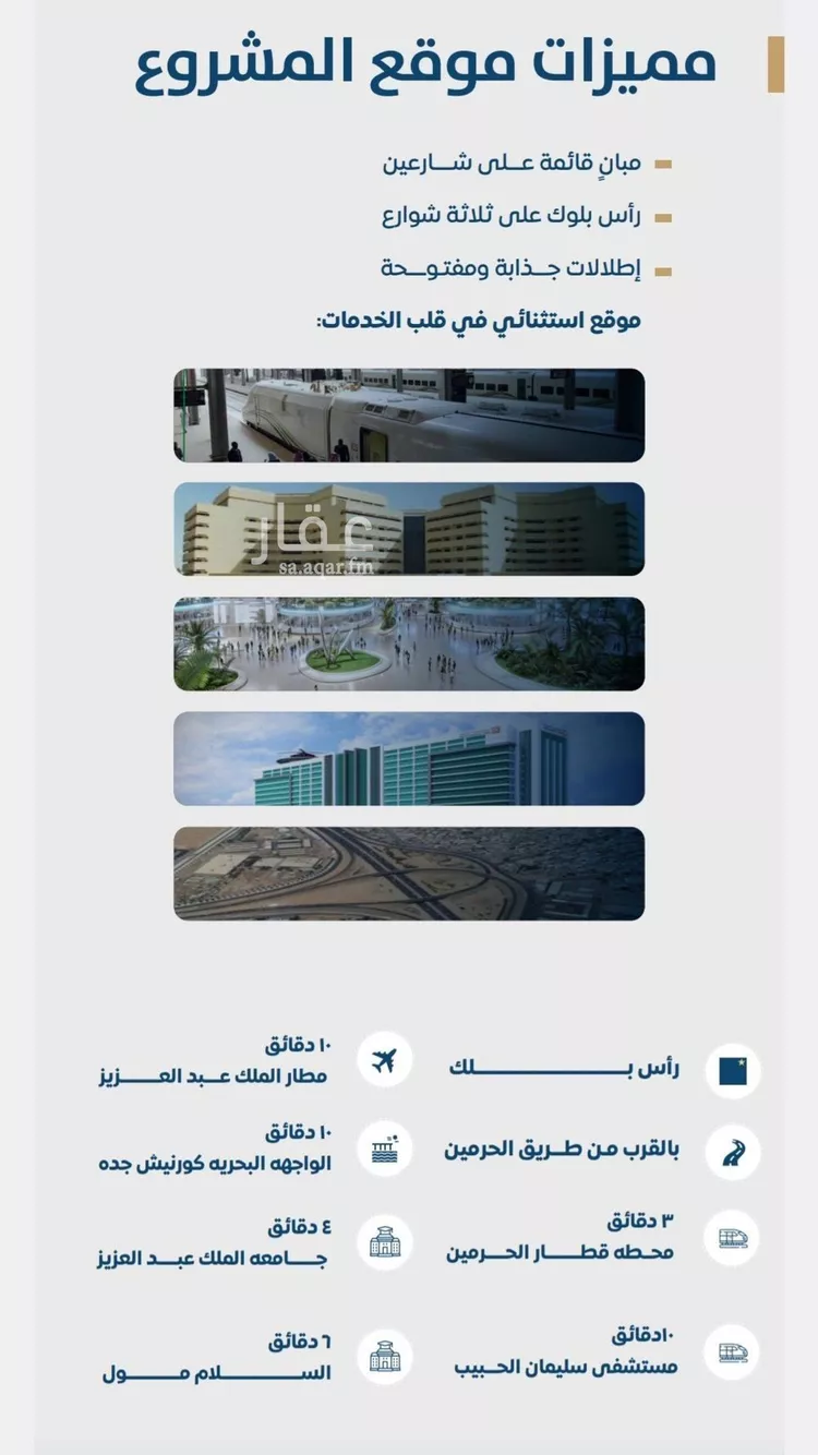 شقة للبيع في شارع ابن الشرف, حي الجامعة, مدينة جدة, منطقة مكة المكرمة صورة 3