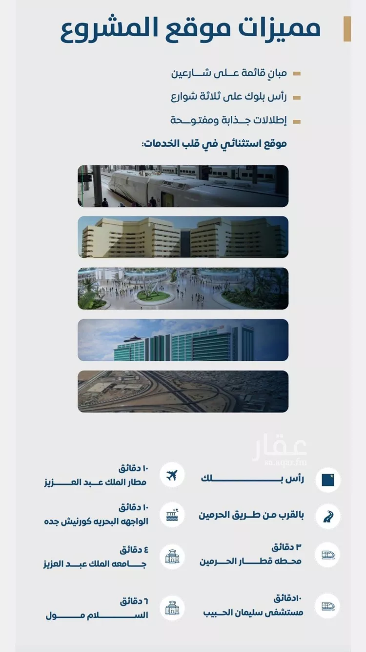 شقة للبيع في شارع ابن الشرف, حي الجامعة, مدينة جدة, منطقة مكة المكرمة صورة 5