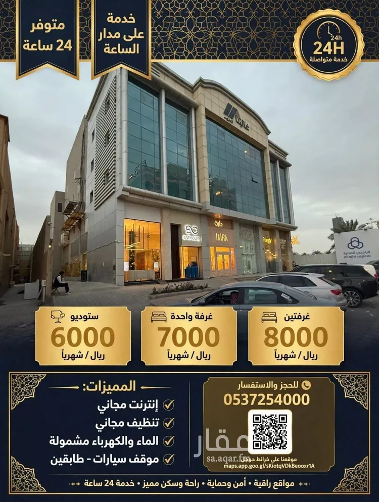 شقة للإيجار في شارع الملك عبدالله ابن عبدالعزيز سعود الفرعي, حي المحمدية, مدينة الرياض, منطقة الرياض