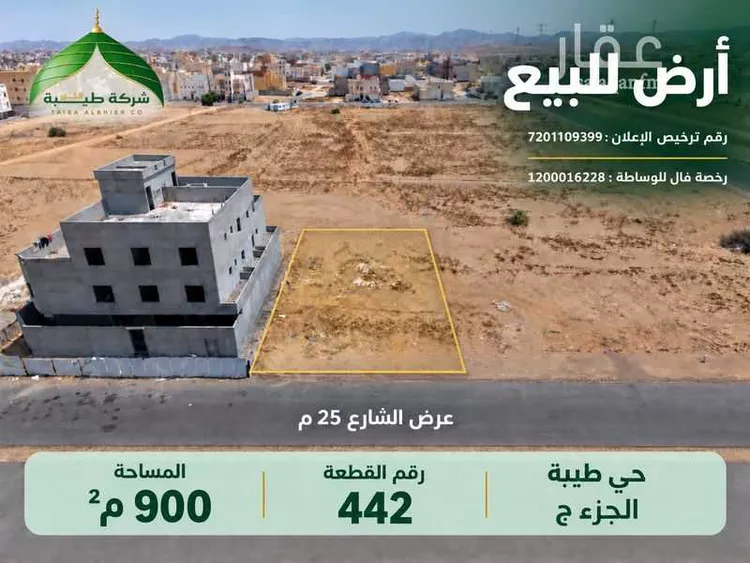 أرض للبيع في شارع الفروسية, حي الفروسية, مدينة جدة, منطقة مكة المكرمة