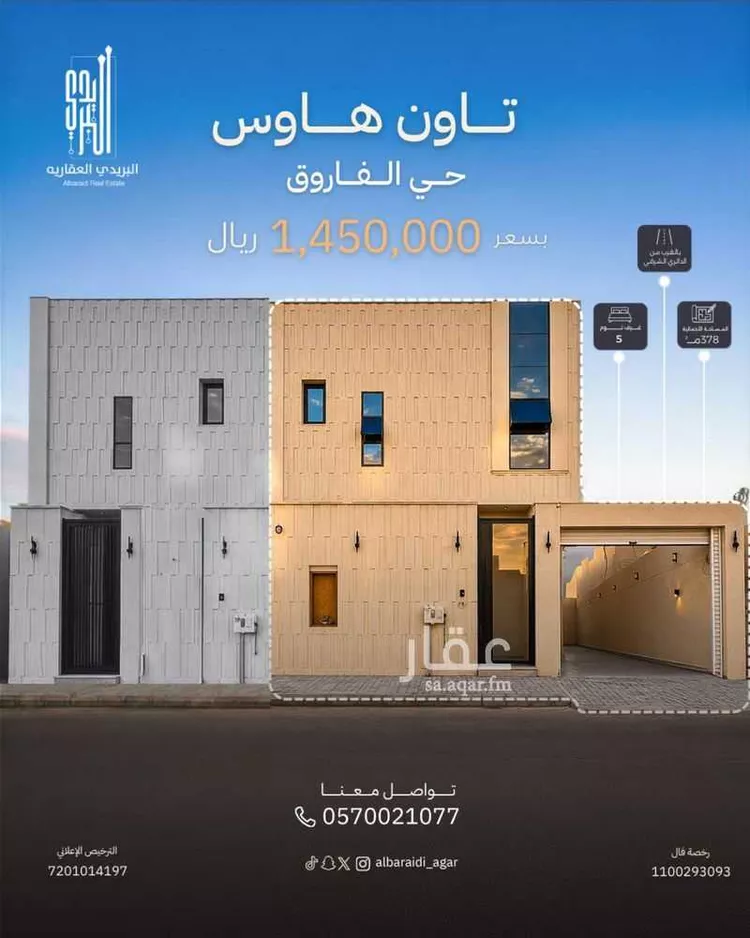 Villa for Sale in Riyadh Al Faruq