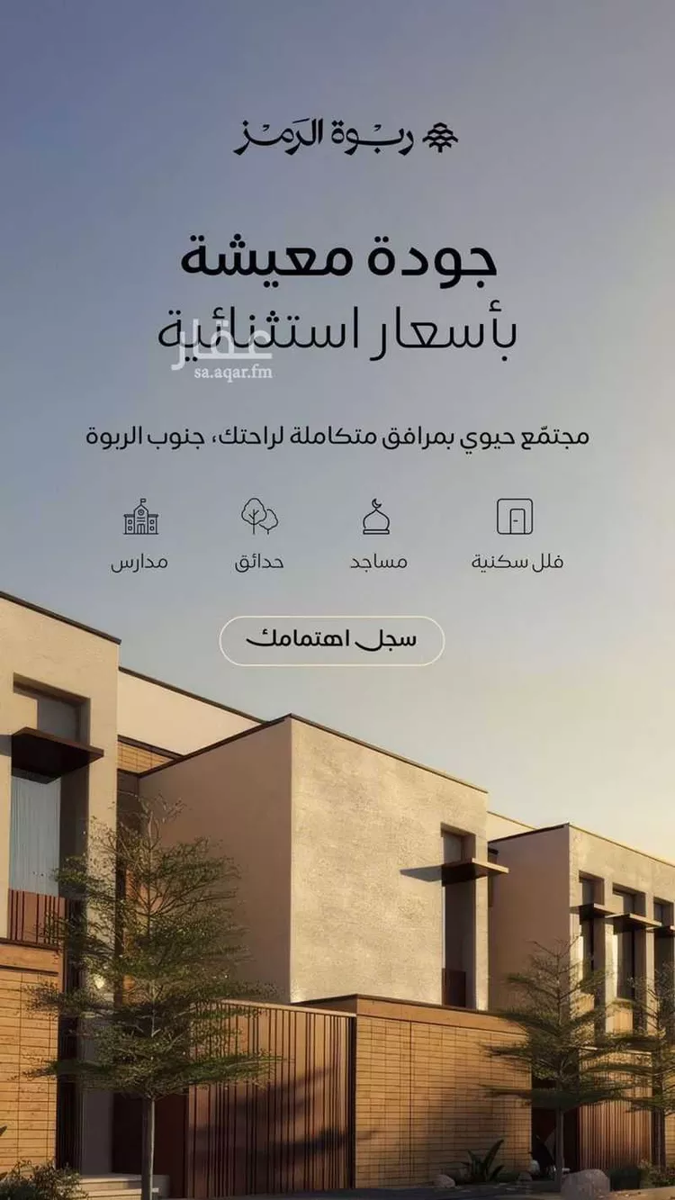 فيلا للبيع في شارع قرن مخلد , حي الفاروق, مدينة الرياض, منطقة الرياض صورة 4