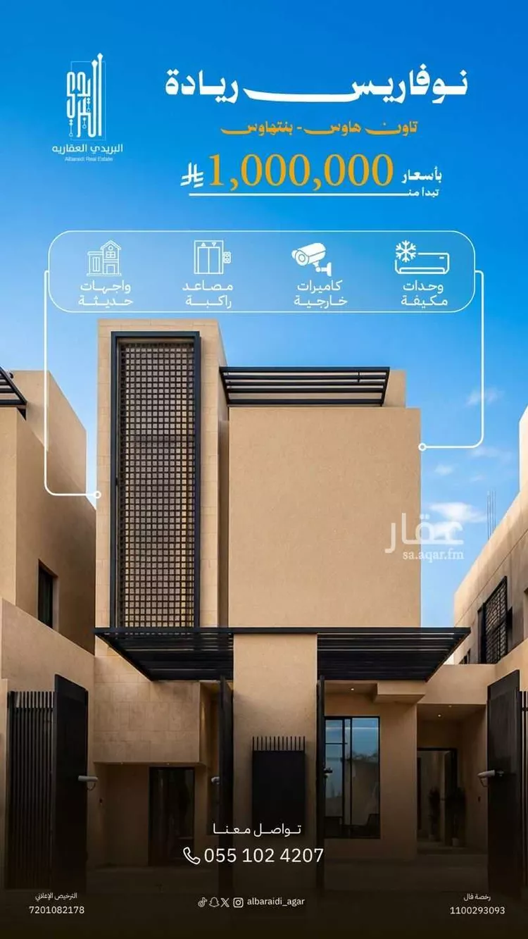 Villa for Sale in Riyadh Ar Rimal