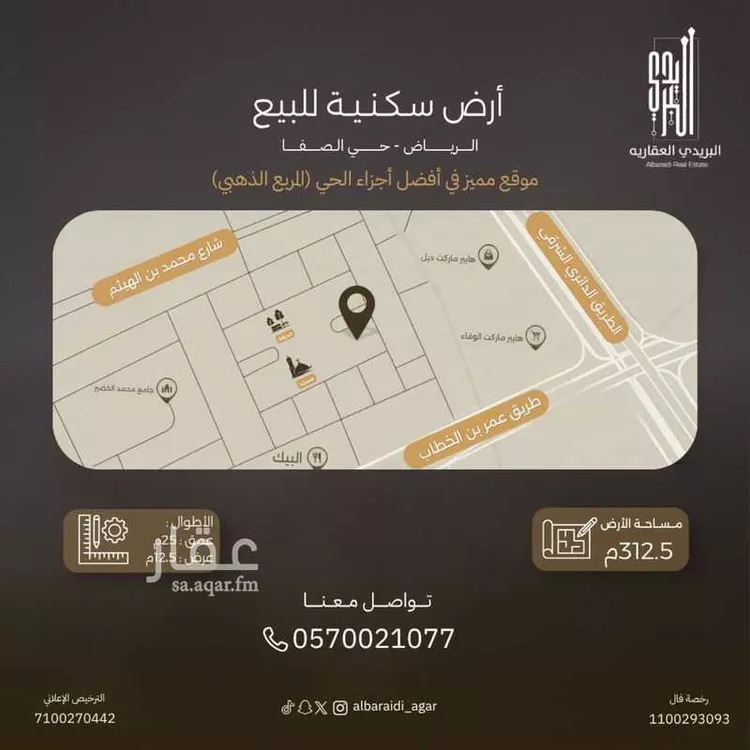 أرض للبيع في شارع شارع بعيثران, حي الصفاء, مدينة الرياض, منطقة الرياض صورة 4
