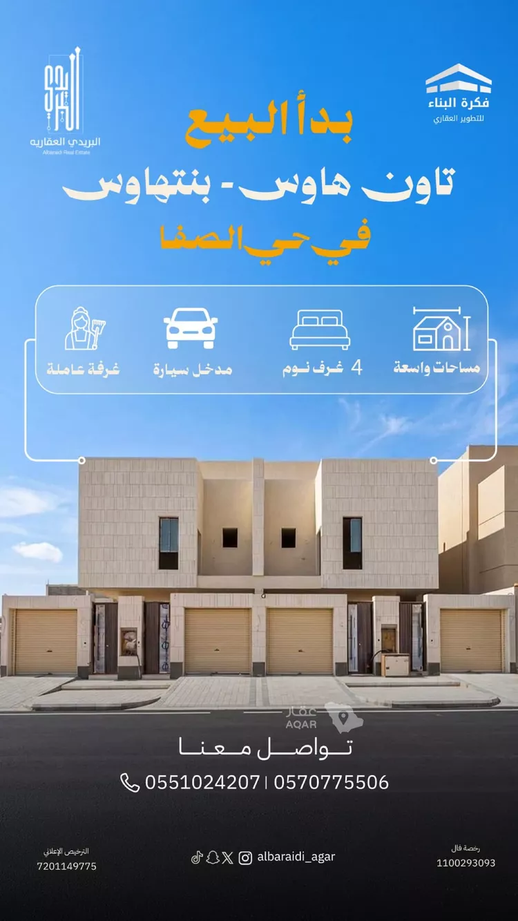 Villa for Sale in Riyadh As Safaa