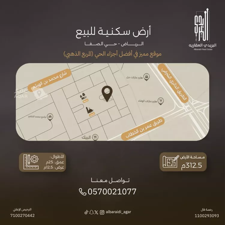 أرض للبيع في شارع بعيثران, حي الصفاء, مدينة الرياض, منطقة الرياض