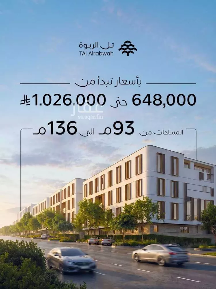 شقة للبيع في شارع حسين بن سعيد المنوفي, حي الصفاء, مدينة الرياض, منطقة الرياض صورة 2