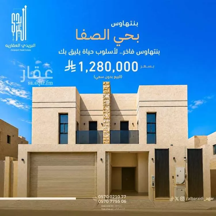 Villa for Sale in Riyadh As Safaa