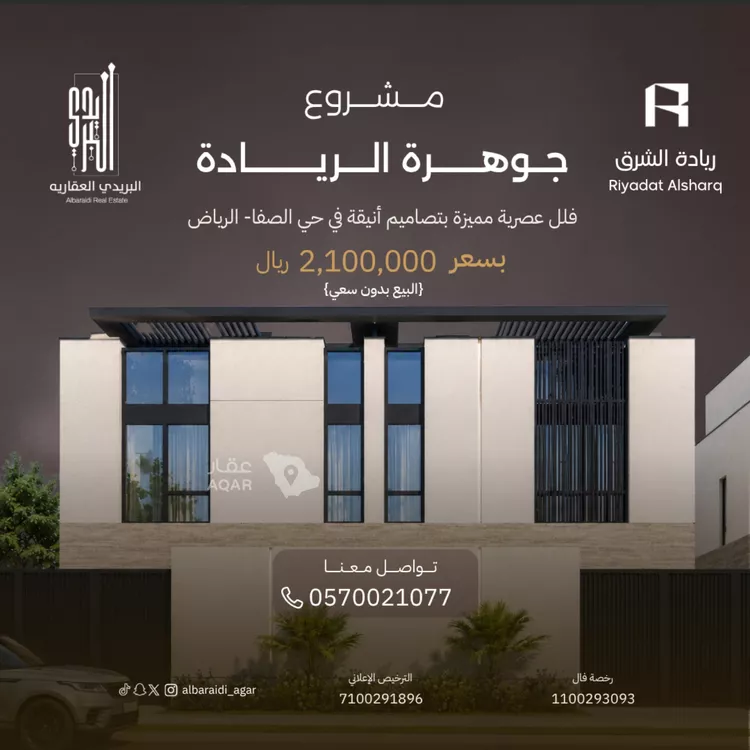 فيلا للبيع في شارع رفاعة بن عرابة, حي الصفاء, مدينة الرياض, منطقة الرياض