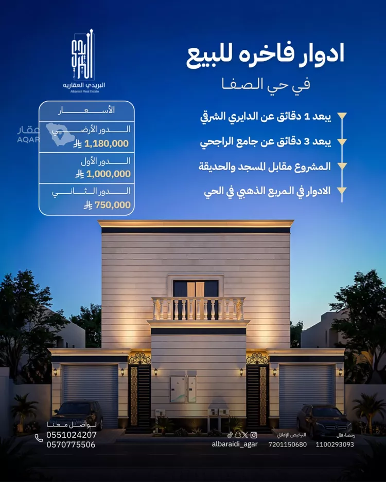 دور للبيع في شارع معاذ بن عفراء , حي الصفاء, مدينة الرياض, منطقة الرياض