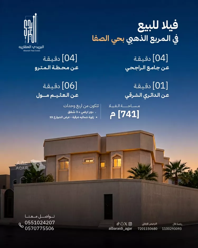 Villa for Sale in Riyadh As Safaa