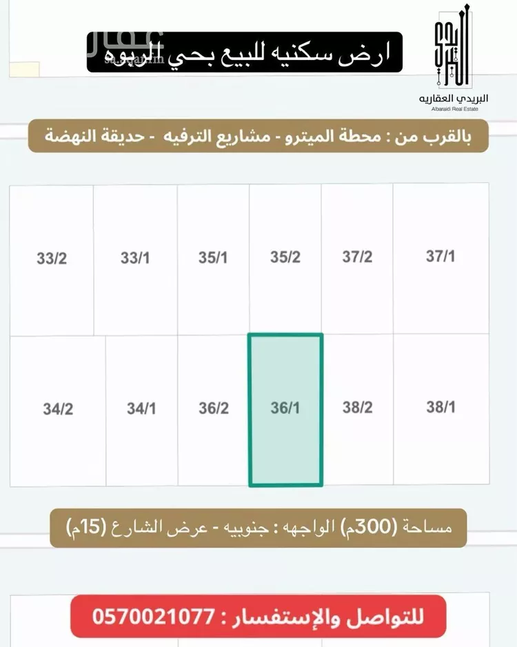 أرض للبيع في شارع الحارث بن السعدي , حي الربوة, مدينة الرياض, منطقة الرياض صورة 4