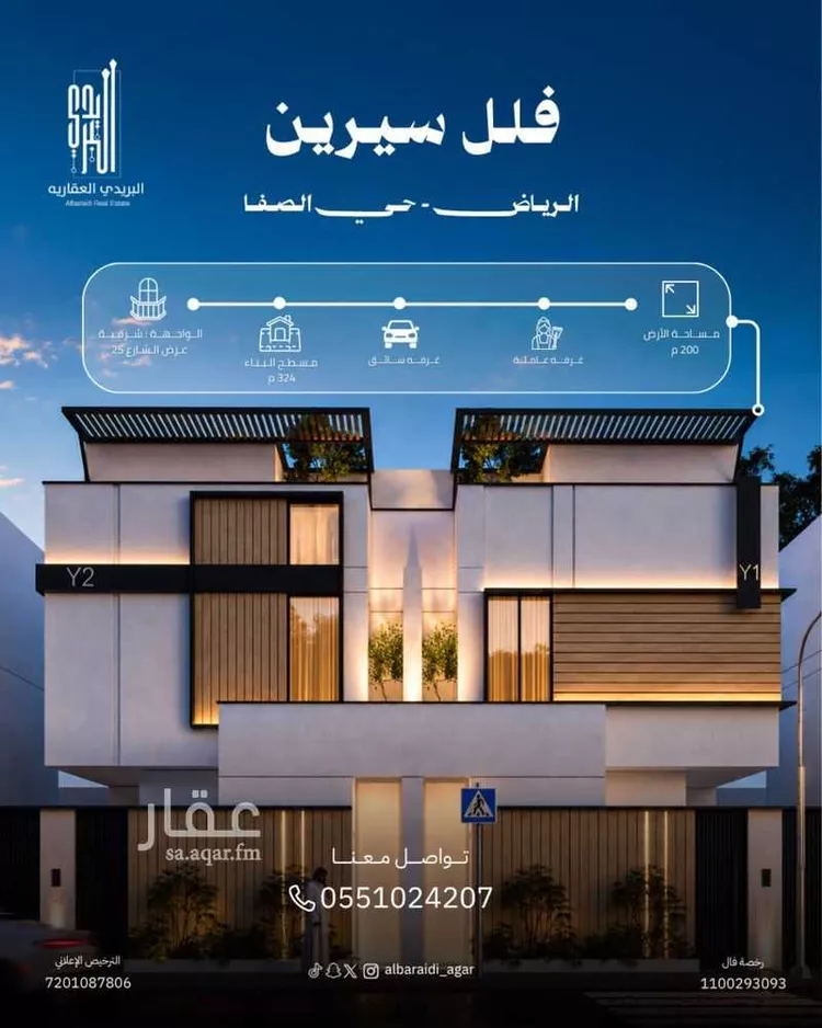 Villa for Sale in Riyadh As Safaa