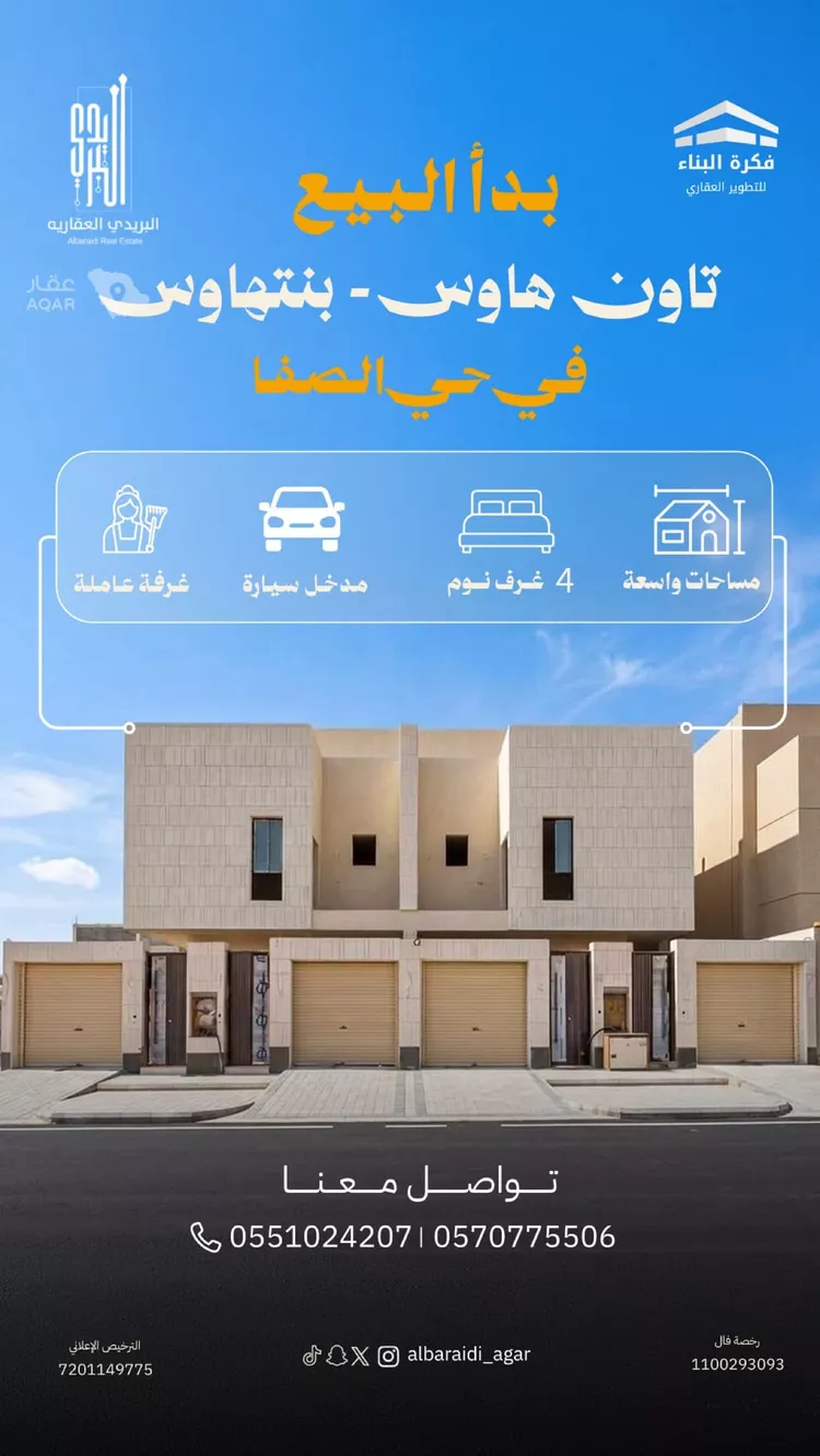 Villa for Sale in Riyadh As Safaa