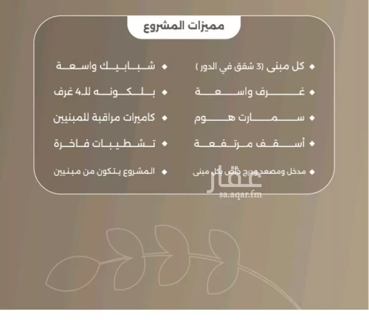 شقة للبيع في شارع سبيل العلم, حي السلامة, مدينة جدة, منطقة مكة المكرمة صورة 5