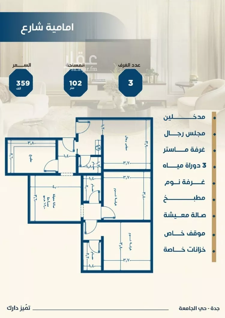 شقة للبيع في شارع ابن الشرف, حي الجامعة, مدينة جدة, منطقة مكة المكرمة صورة 3