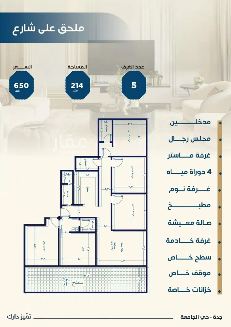 شقة للبيع في شارع ابن الشرف, حي الجامعة, مدينة جدة, منطقة مكة المكرمة