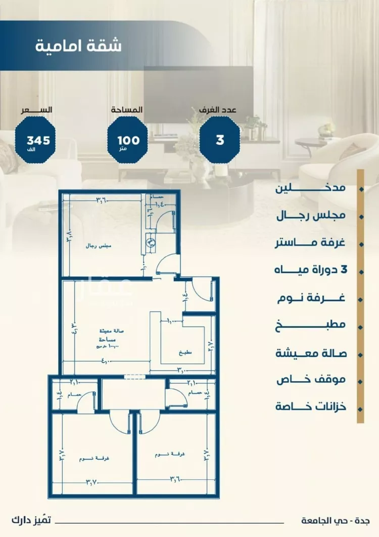 شقة للبيع في شارع ابن الشرف, حي الجامعة, مدينة جدة, منطقة مكة المكرمة صورة 4