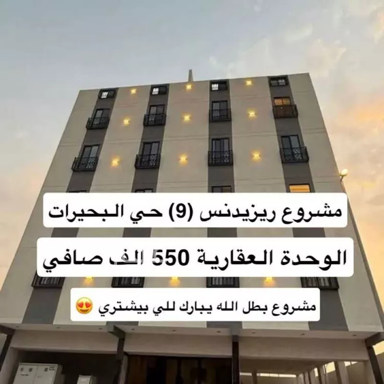 شقة للبيع في شارع شارع أم المؤمنين سودة بن زمعة رضي الله عنها, حي البحيرات, مدينة مكه المكرمه, منطقة مكة المكرمة
