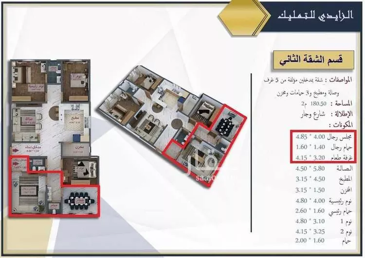شقة للبيع في شارع ابن عبد الساتر, حي بطحاء قريش, مدينة مكة المكرمة, منطقة مكة المكرمة 19