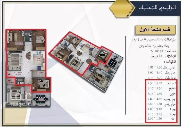 شقة للبيع في شارع ابن عبد الساتر, حي بطحاء قريش, مدينة مكة المكرمة, منطقة مكة المكرمة صورة 3