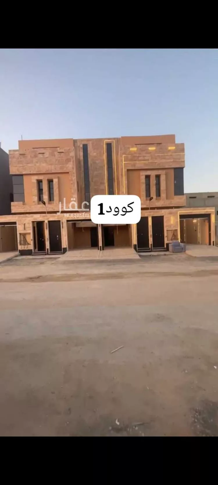 Floor for Sale in Riyadh Tuwaiq