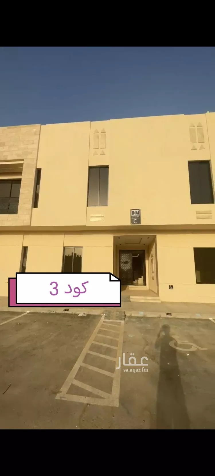 شقة للبيع في شارع محمود بن جرير, حي طويق, مدينة الرياض, منطقة الرياض