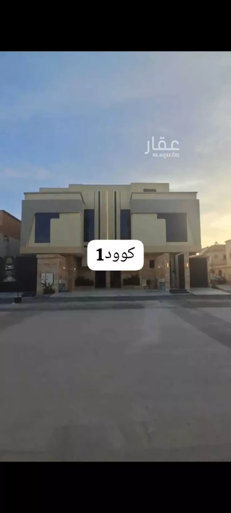 شقة للبيع في شارع صاعد الأندلسي, حي الزهرة, مدينة الرياض, منطقة الرياض
