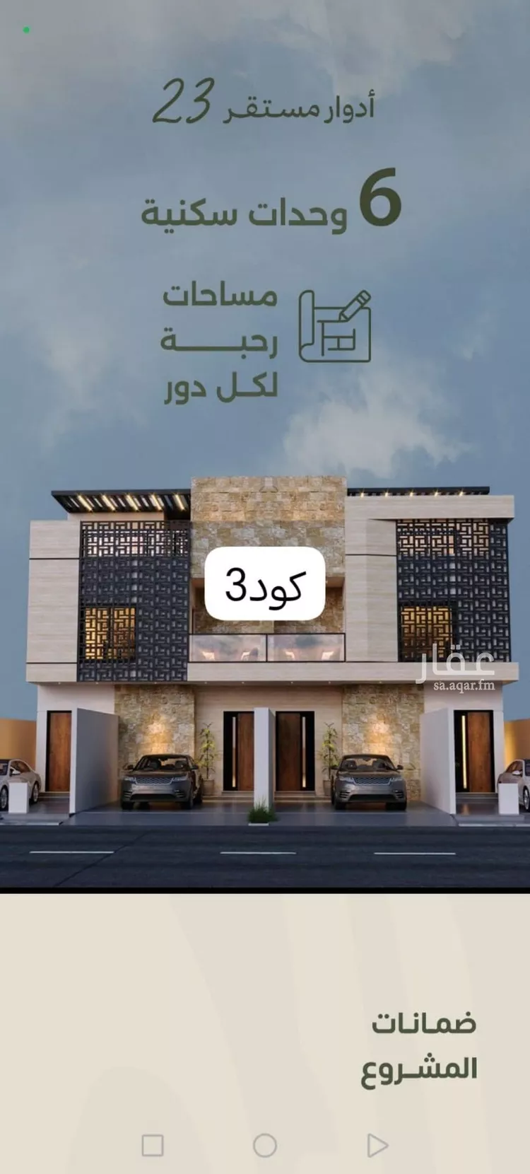 دور للبيع في شارع عبدالرحمن بن أسلم, حي طويق, مدينة الرياض, منطقة الرياض