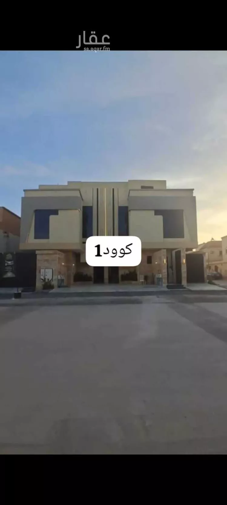 Floor for Sale in Riyadh Az Zahrah