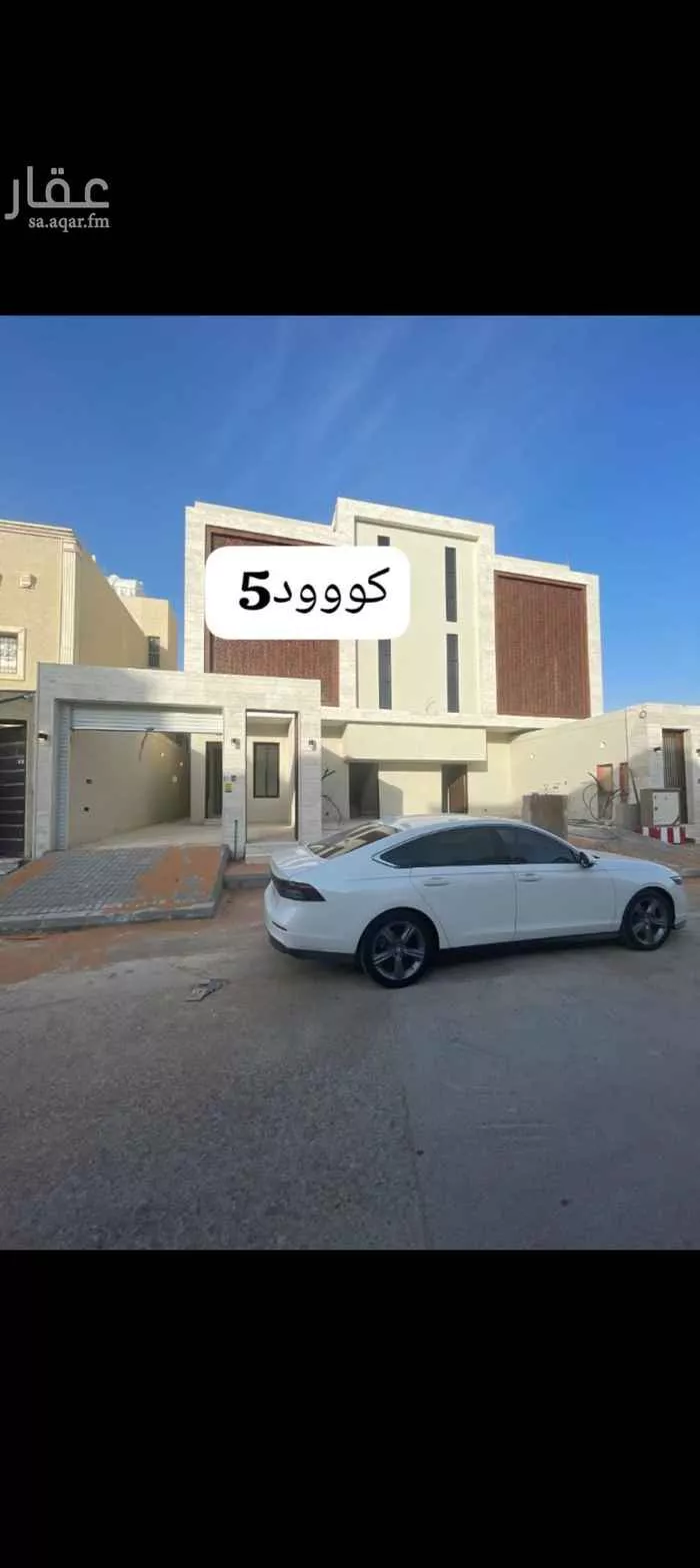 دور للبيع في شارع اللوزة, حي الحزم, مدينة الرياض, منطقة الرياض