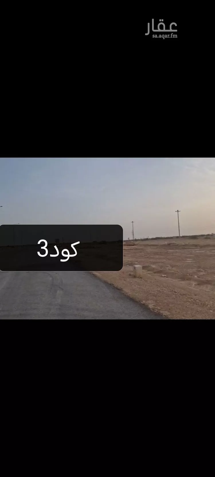 أرض للبيع في حي ضاحية نمار, مدينة الرياض, منطقة الرياض صورة 2