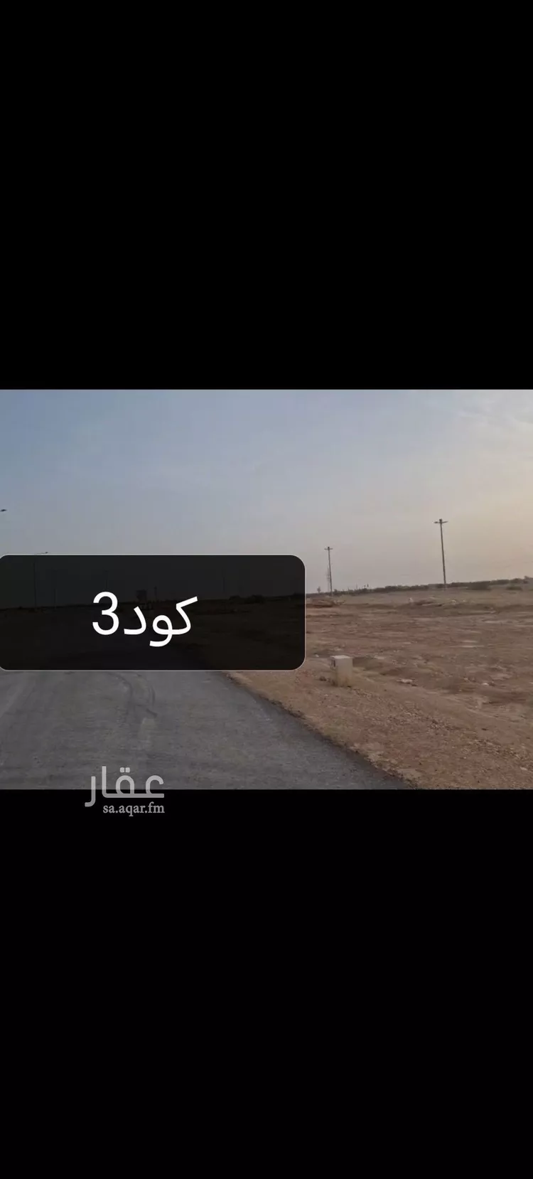 أرض للبيع في حي ضاحية نمار, مدينة الرياض, منطقة الرياض صورة 2