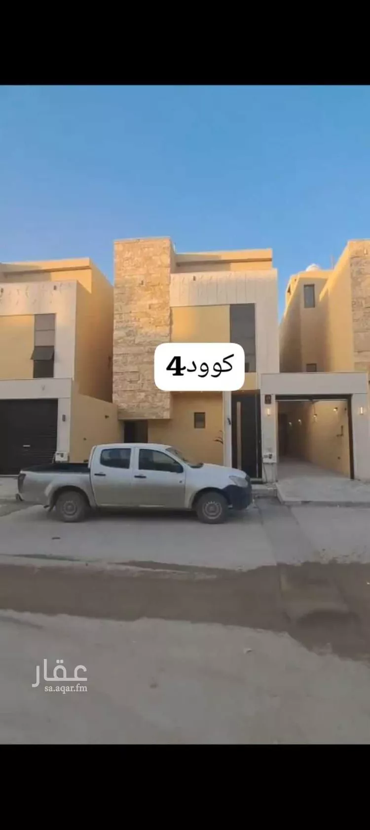 Villa for Sale in Riyadh Tuwaiq