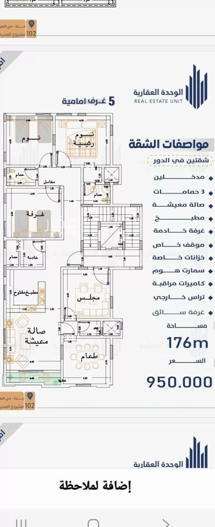 شقة للبيع في شارع ابو اميه الشعباني, حي النعيم, مدينة جدة, منطقة مكة المكرمة