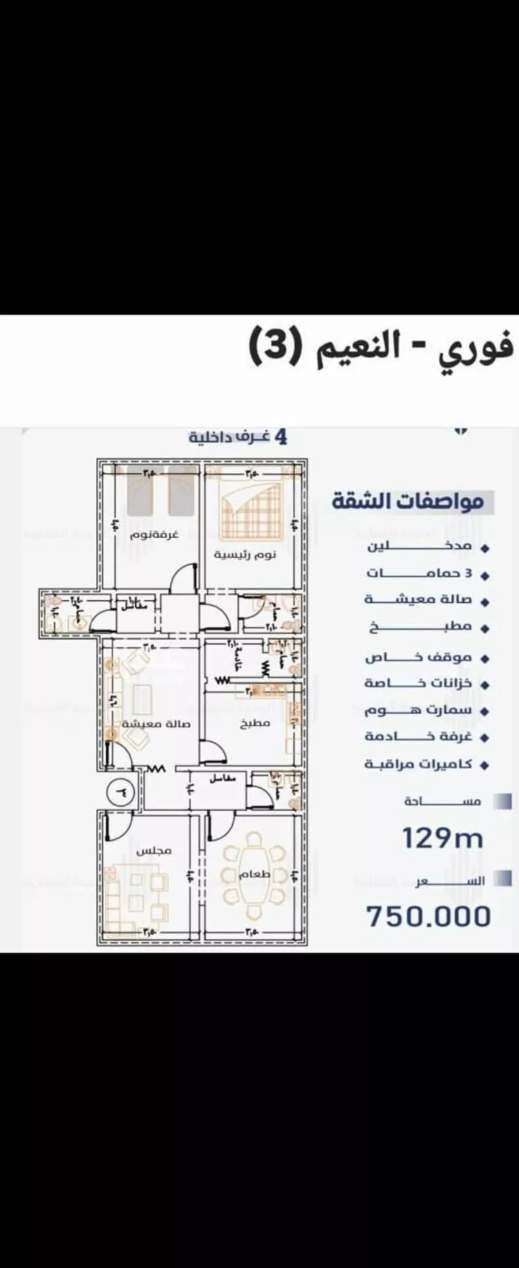 شقة للبيع في شارع ابو اميه الشعباني, حي النعيم, مدينة جدة, منطقة مكة المكرمة
