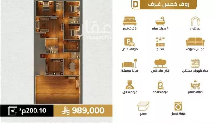 شقة للبيع في شارع مناره التقوي, حي السلامة, مدينة جدة, منطقة مكة المكرمة صورة 2