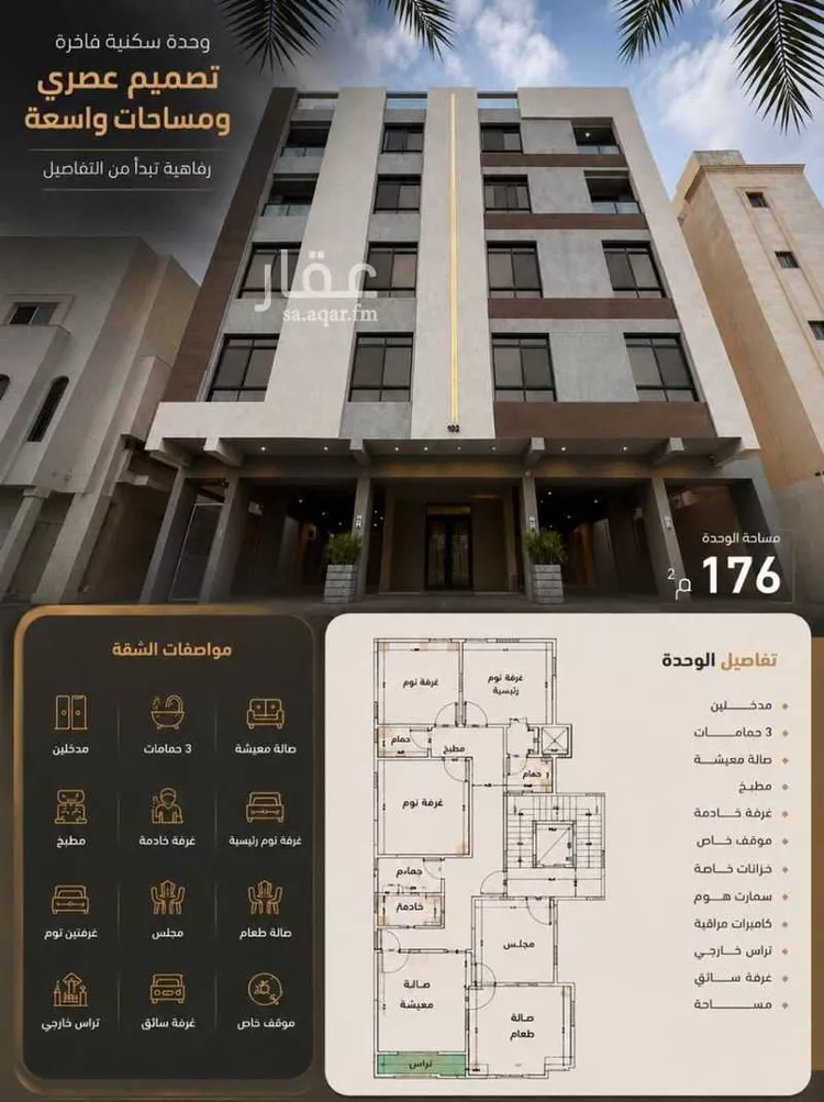 شقة للبيع في شارع ابو اميه الشعباني, حي النعيم, مدينة جدة, منطقة مكة المكرمة صورة 4