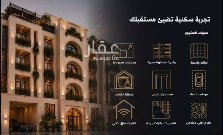 شقة للبيع في شارع الشهري, حي الأندلس, مدينة جدة, منطقة مكة المكرمة
