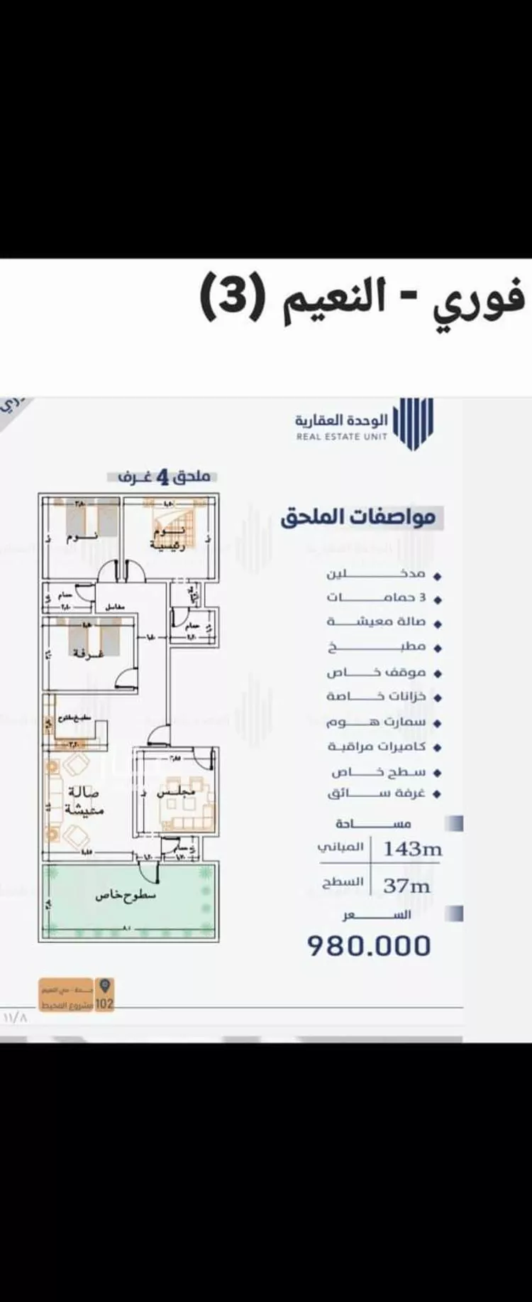 شقة للبيع في شارع ابو اميه الشعباني, حي النعيم, مدينة جدة, منطقة مكة المكرمة