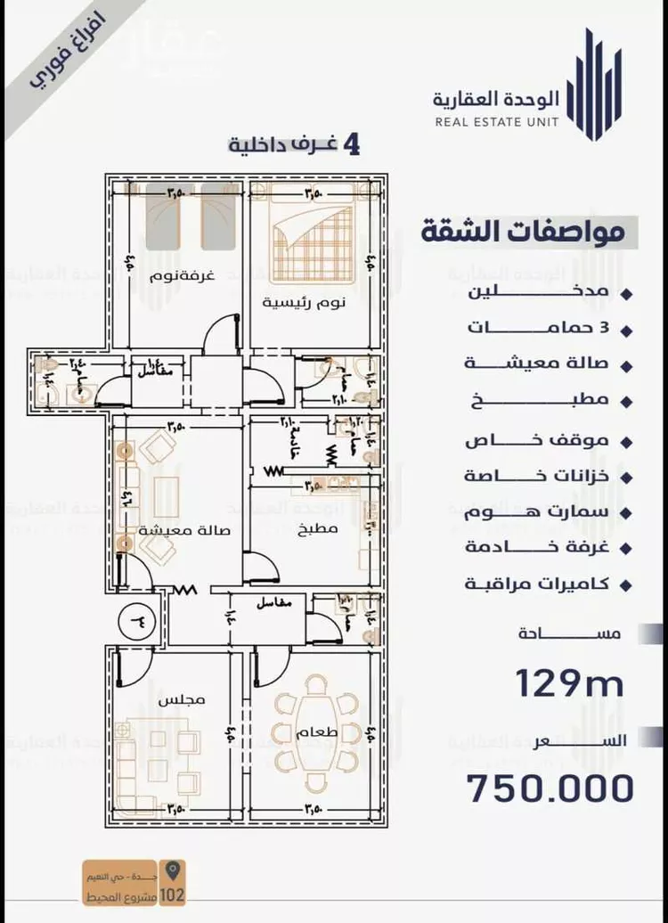 Apartment for Sale in Jeddah An Naim