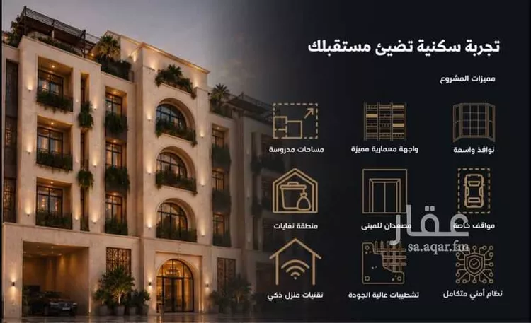 Apartment for Sale in Jeddah Al Andalus