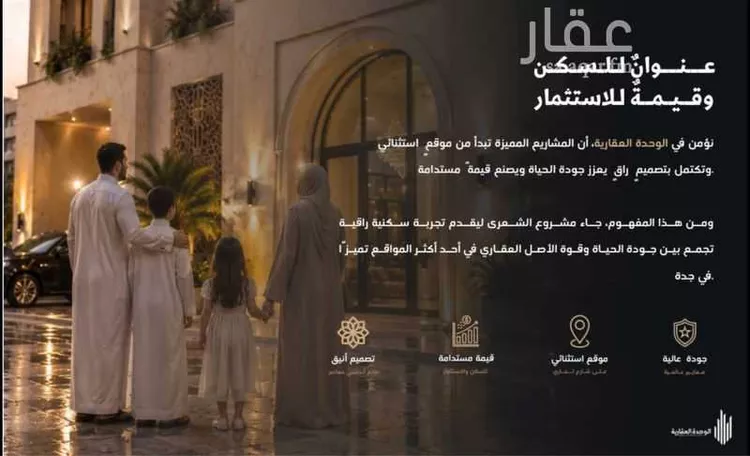 شقة للبيع في شارع الشهري, حي الأندلس, مدينة جدة, منطقة مكة المكرمة 6