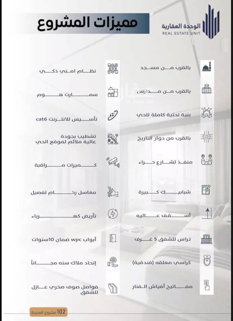 Apartment for Sale in Jeddah An Naim صورة 2