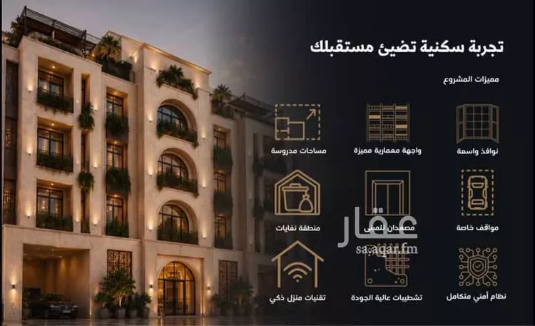 شقة للبيع في شارع الشهري, حي الأندلس, مدينة جدة, منطقة مكة المكرمة