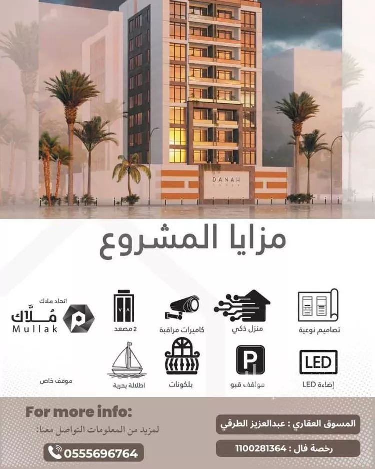 شقة للبيع في حي الخور, مدينة الخبر, المنطقة الشرقية صورة 3